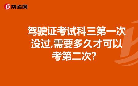 驾照科二考完多久作废