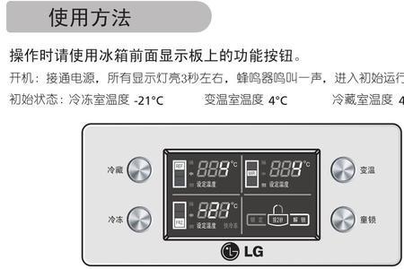 冰箱显示屏不亮但正常运行