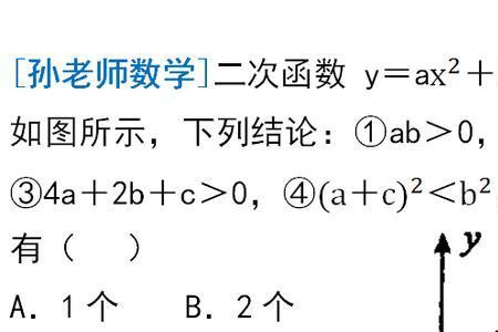 二次函数纵坐标相同求二次函数