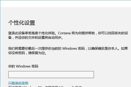 为什么电脑需要microsoft账户登陆