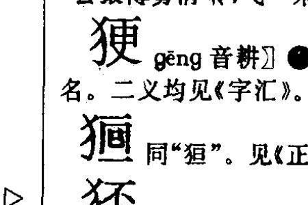 三个好念什么字