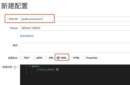 nacos不安装mysql数据库怎么导入yml文件