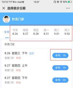 114预约挂号不能取消了怎么办