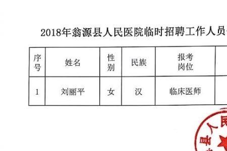 是先公示后签约最后体检吗