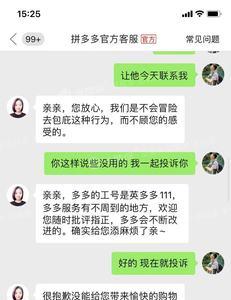 恶意刷屏构成什么罪