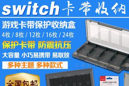 switch卡带盒子尺寸