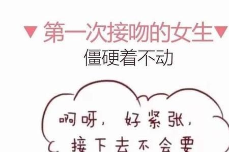 为什么优秀男人不要随意接吻