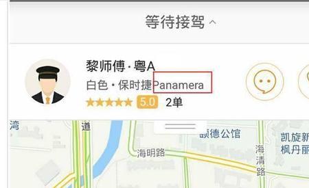 滴滴打车司机怎样找到你