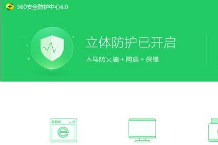 怎样把360企业安全云放到桌面