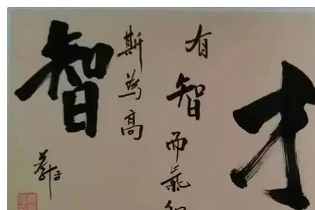 六六写字怎么样