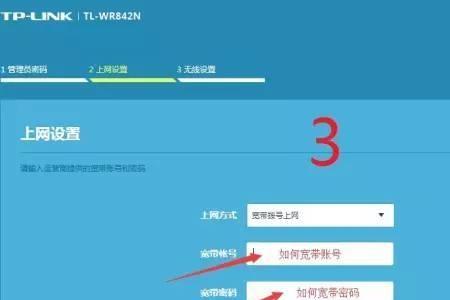 如何修改tplink迷你路由器管理员密码
