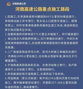 河南高速优惠20%怎么申请