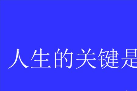 心态决定成败是什么意思