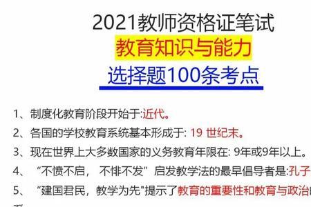 教资选择题42分能过吗