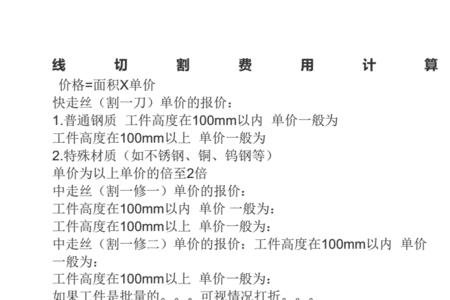 线切割补正怎么算