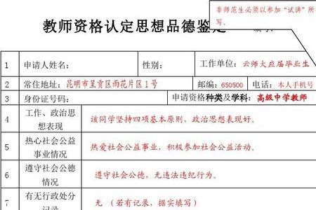 思想品德鉴定表需要盖什么章