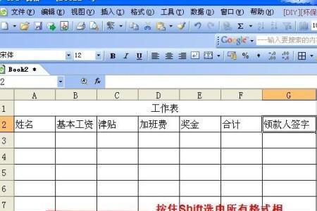 用wps表格如何排序出相同的村庄