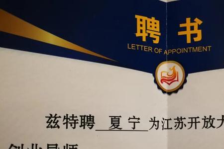 江苏开放大学如何毕业