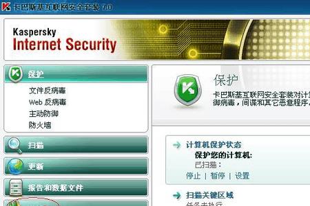 公司电脑安装卡巴斯基有什么用