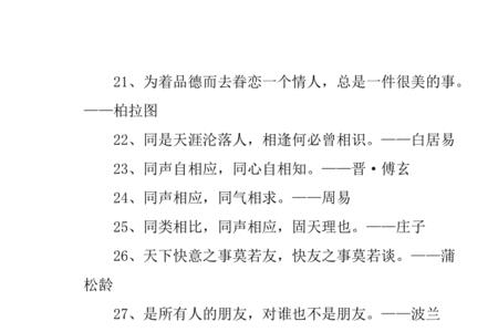 名人名言恶搞朋友