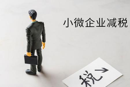 注册小微企业还是小规模