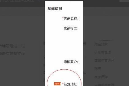 淘宝地址怎么写才能送货上门