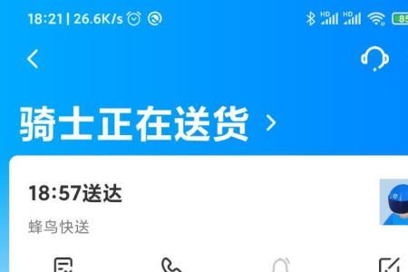 饿了么app总提示休息一下