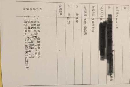 西安车位办理产权证费用