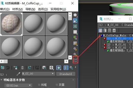 3dmax材质贴图要怎么撤销