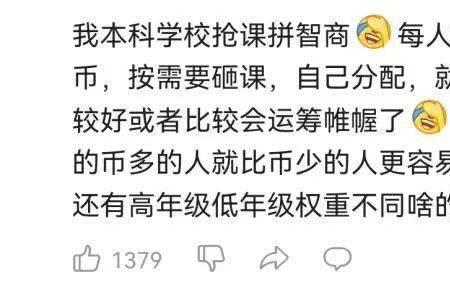 大学抢课是什么时候开始的