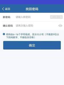交管12123为啥河北改不了密码
