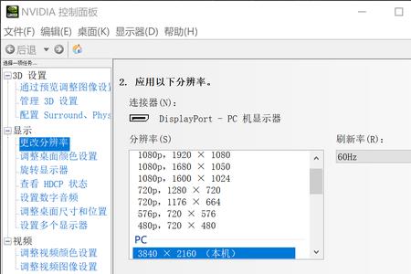 显卡输出颜色深度选8还是10