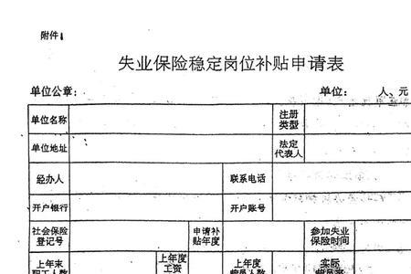 失业金的开户银行名称怎么填写