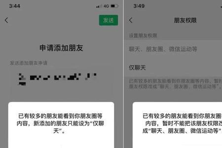 微信聊天被限制怎么回事