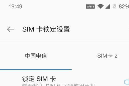 sim卡变更保护密码是多少