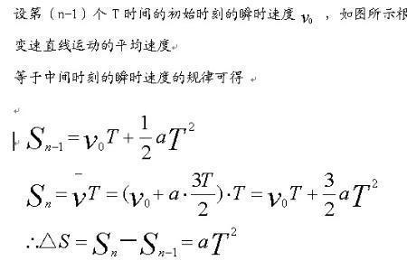 速度位移公式推理过程