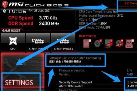 win11安装cpu通不过