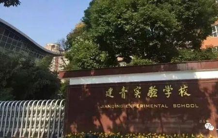 长宁区古北路小学怎么样