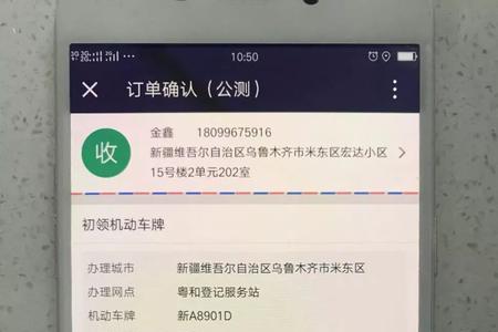 车管所寄邮件一般是什么事情