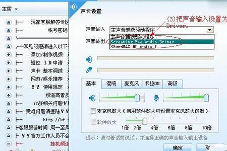 yy语音手机版怎么用语音聊天