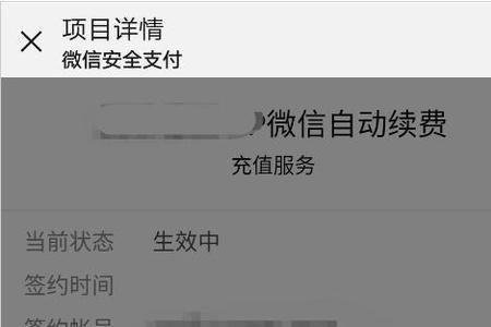 快点阅读怎么关闭自动续费