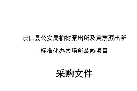 公安局派出所的公章都带号吗