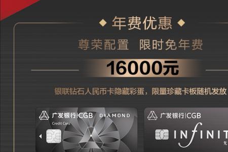 广发运通卡白金卡值得炫耀吗