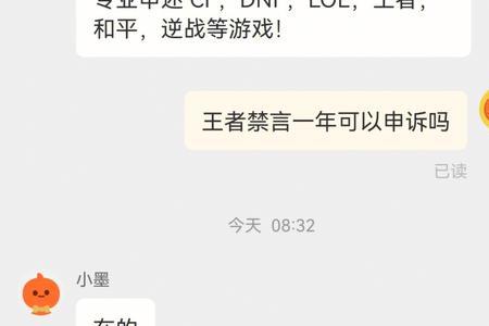 王者申诉视频审核流程