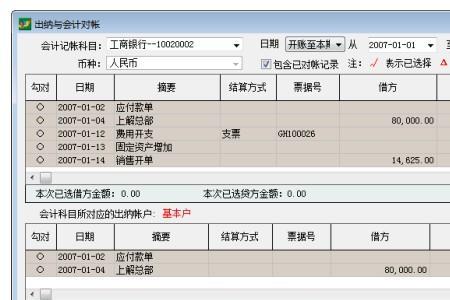 平安保险如何看对账单