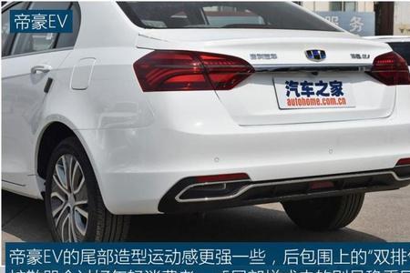 帝豪ev450和比亚迪e450哪个好