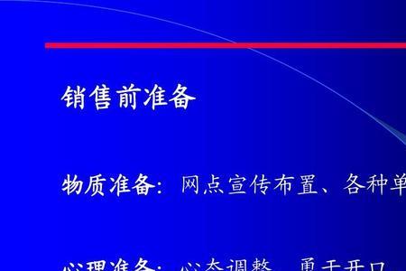 销售代理与代理销售的区别