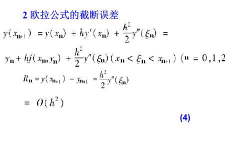 欧拉平衡微分方程推导过程