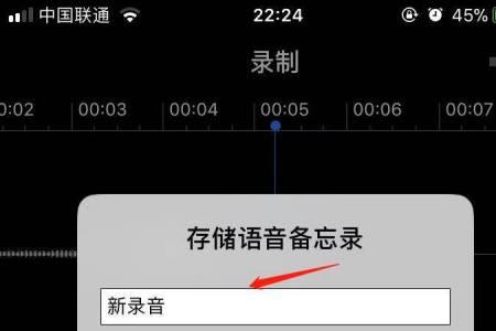 苹果八手机怎么录音比较清晰