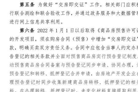 2022年新乡房产交易大厅上班时间